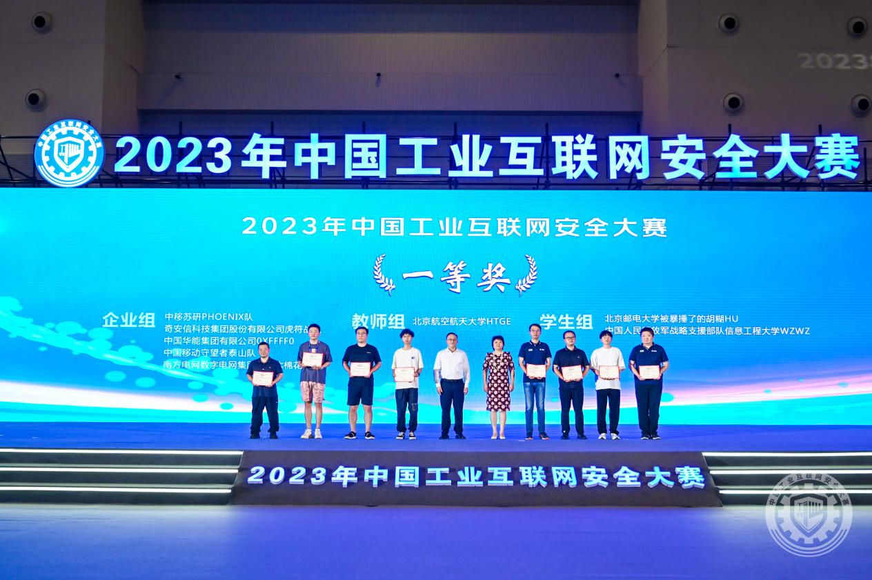 外国大骚屄2023年中国工业互联网安全大鸡巴草逼黄金网站视频